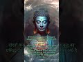 भगवान बुद्ध "अत्त दीपो भव"#motivation #shortvideo