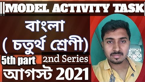 Class 4 Model Activity Task August Bengali, part 5, 2nd series. Model Activity Task class 4 Bengali