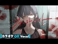 【カラオケ】ファーストバイト/莉犬【Off Vocal】
