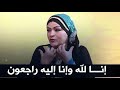 آخر اتصال للفنانة الراحلة نعيمة عبابسة في آخر عيد ميلادها منذ اشهر قليلة 