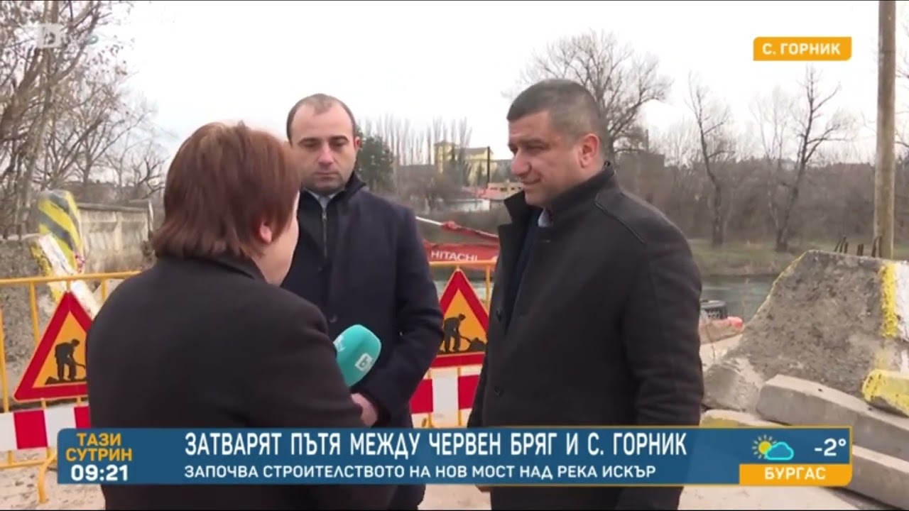 6 години след пропадането на моста в Червен бряг започва изграждането на нов - bTV Новините