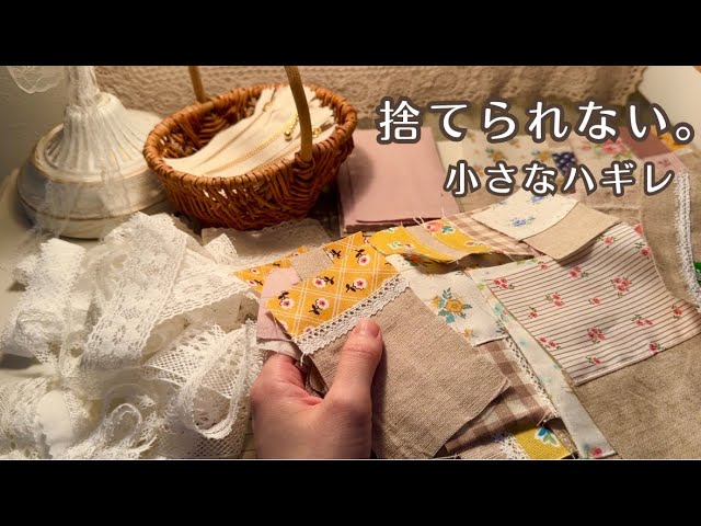 パッチワークvlog】バニティポーチ - YouTube