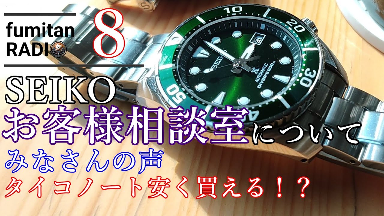 新同品】TAIKONAUT（タイコノート）ジュビリーブレス セイコーSUMO等