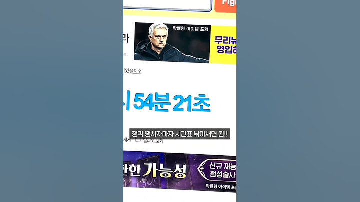 수강신청 하는데 이 꿀팁 안본다고?