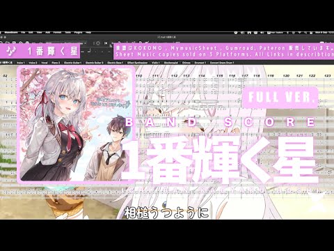 1番輝く星 - 時々ボソッとロシア語でラジる隣のアーリャさん OP (バンド 器楽) - 上坂すみれ