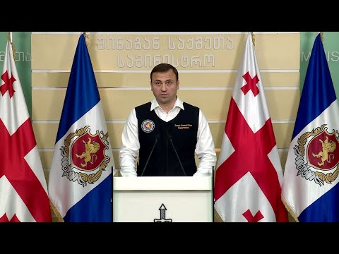 ბრიფინგი შინაგან საქმეთა სამინისტროში