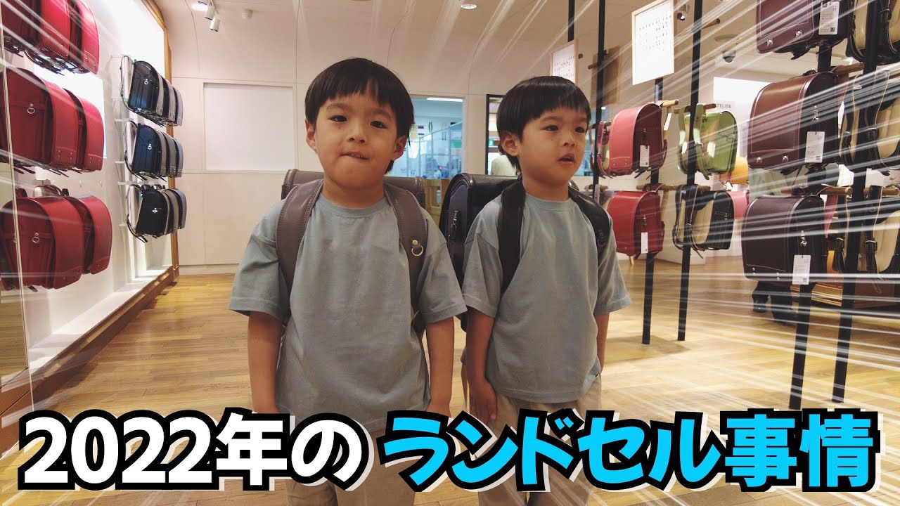 【ラン活】小学校入学用のランドセルを選びに土屋鞄製造所に行ってきたよ! コロナ禍で滞在時間30分だけど大丈夫?w (双子VLOG #130)