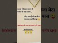 jokes hindi #hindijokesvideo #jokes #joke #foryou