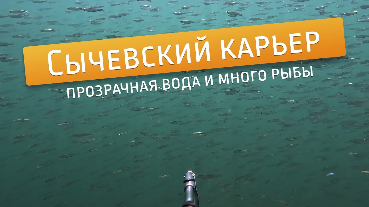 Сычевский карьер - YouTube