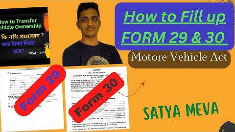 How to Fill Form 29 & 30 For Vehicles Name Transfer 2023 #vehicletransfer #form29 #form30