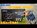 【ASUS JAPAN】新しいマークになったグラフィックボード「TUF GAMING RTX3070」を紹介するよ！