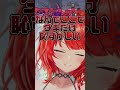 【#切り抜き 】まさかの恥ずかしいモノマネをさせられる👿 #きらプロ #vtuber #歌枠 #コメント歓迎 #ガンダム #シャア