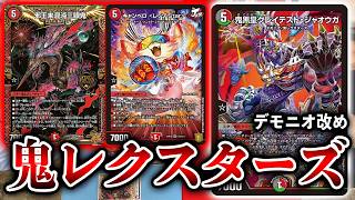 Charisma BEST] The Strongest Rival Combination! The New Demonios