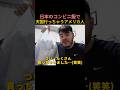 日本のコンビニ飯で大感激するアメリカ人