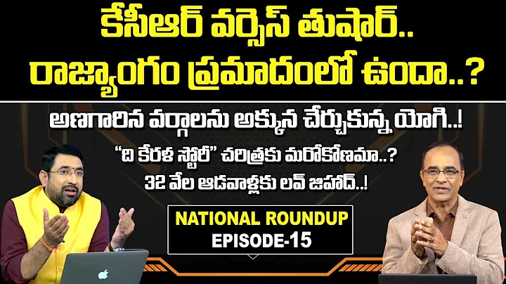 National Roundup With Sr Journalist Suresh Kochatt...