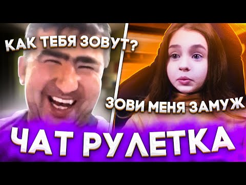 МАЛЫШКА РАЗВОДИТ МУЖИКОВ В ЧАТРУЛЕТКЕ