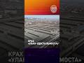 Банкротство на 132 миллиона: как «Хотьковский автомост» уничтожает завод в Улан-Удэ