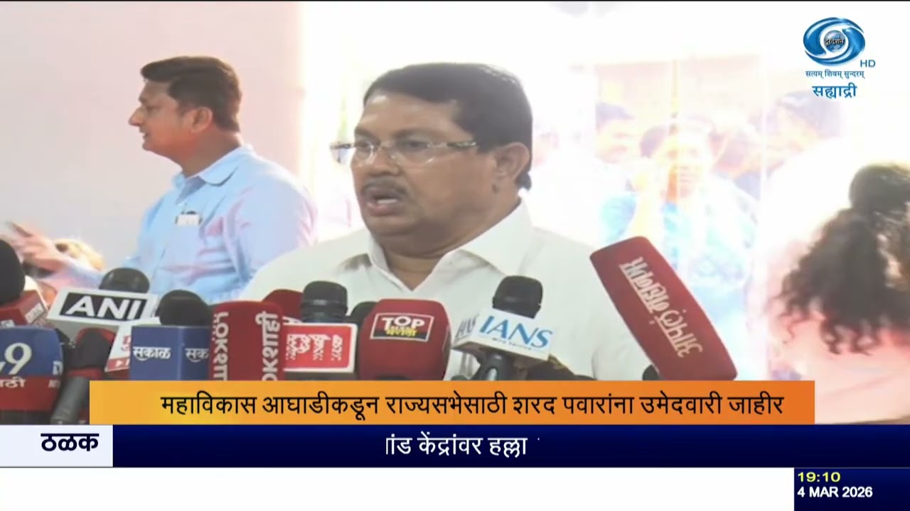 राज्यसभा निवडणूक 2026 | महाविकास आघाडीकडून शरद पवार उमेदवार | सुप्रिया सुळे यांची घोषणा