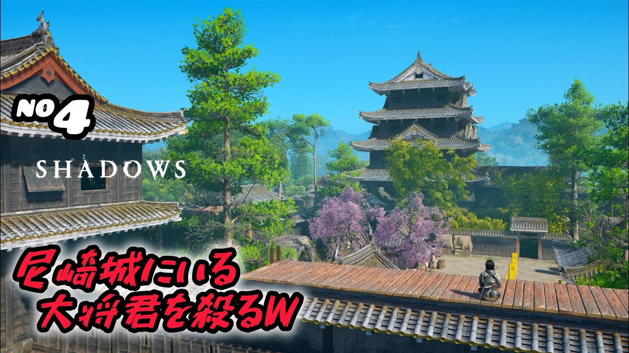 【アサクリシャドウズ】ゲリラ配信☕🏯ゆっくりやるぜよ☕