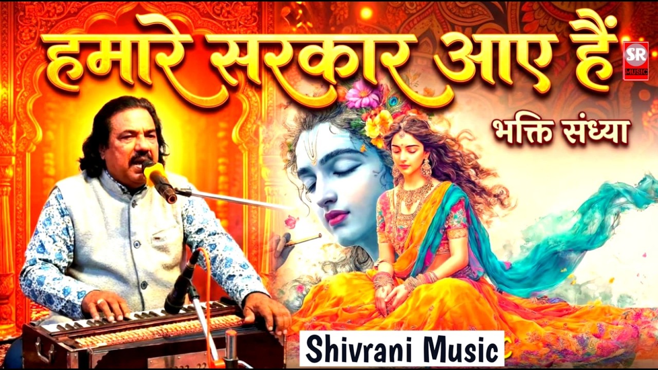 सजा दो घर को गुलशन सा मेरे सरकार आए हैं   Bharat Bhushan Stage Song   Saja Do Ghar Ko Gulshan Sa