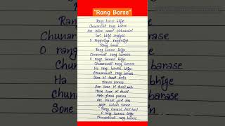 Rang Barse Lyrics Amitabh Bachchan Holi Song Silsila Shorts