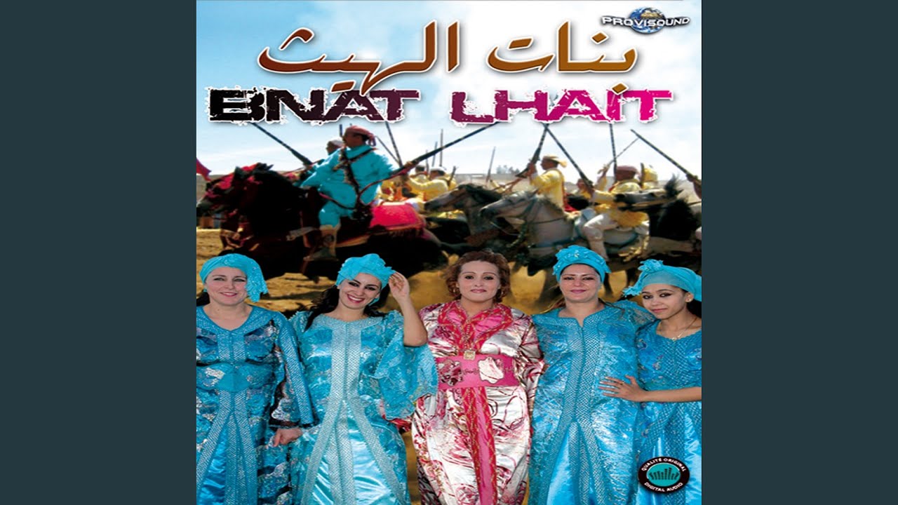 Watch El Hamima on YouTube Watch El Hamima on YouTube