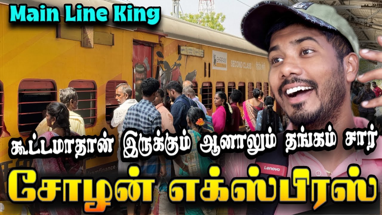 👑ராஜாதி ராஜா | CHOLAN EXPRESS TRAIN JOURNEY | TRICHY TO CHENNAI TRAIN TRAVEL VLOG