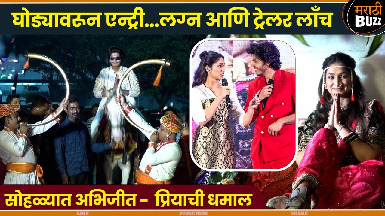 आणि प्रियदर्शनीच्या डोक्याला लग्नाला शॉट |Priyadarshini Indalkar, AbhijitAmkar | 6 Feb 2026