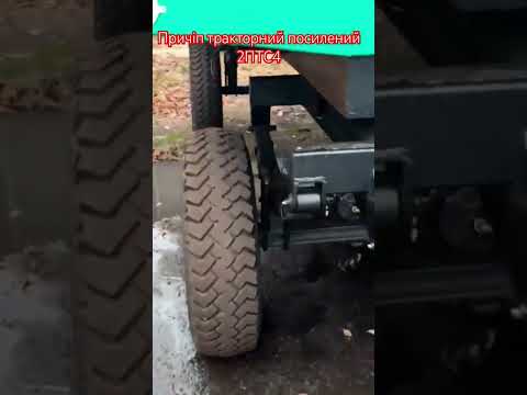 Причіп тракторний посилений