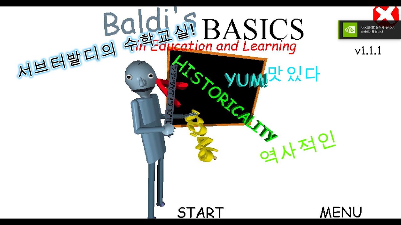 서브터발디(SUBTERBALDI)의 수학교실!