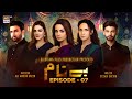 Benaam Episode 7 [Subtitle Eng] - 8th November 2021 - ARY Digital Drama