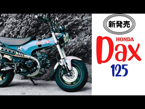 DAX 125] Test Ride Impressions: A toy for two adults to enjoy