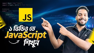 ১ ভিডিও তে JavaSript শিখুন । JS Crash Course