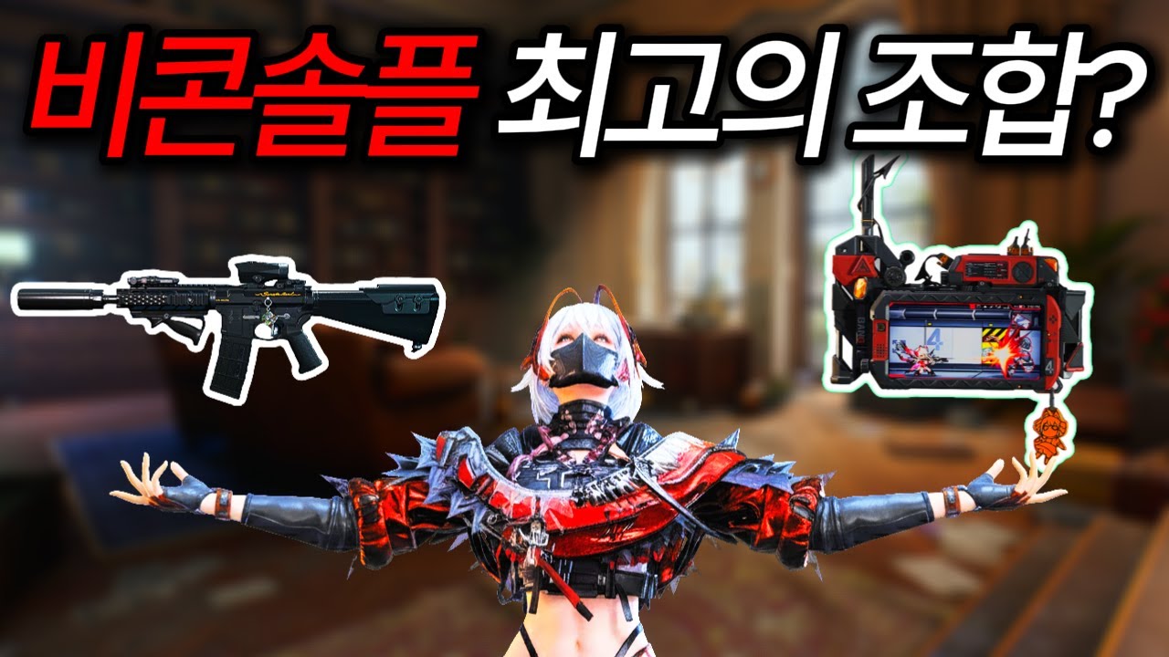 [델타포스 비콘에어리어모드] 