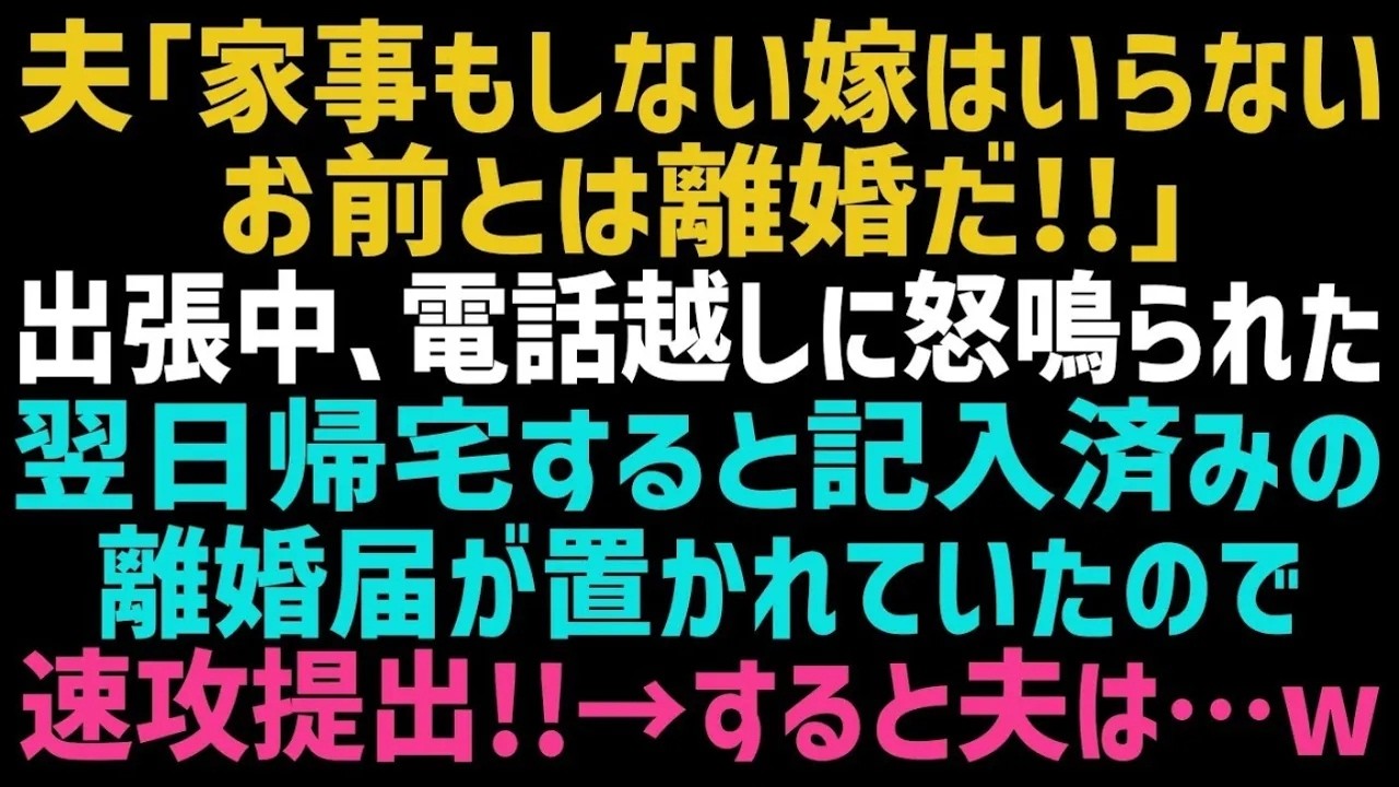 祖父の遺産が二億円あると知った日、姉は駅前のタワーマンションの最上階に住むと言い出した。「あんただけずるいわよ。出しなさいよ」と私を睨みつけ、姉の夫も横で怒鳴りながら威圧してくる。両親を亡くしてから、祖父母と三人で支え合ってきた家族なのに。悲しみを堪えて私は一通の書類を差し出した。姉は嬉しそうにサインしたが、数日後、書類を受け取りに来た彼女の顔色がみるみる青ざめ、手が震え始めた。それが何だっ...