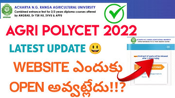 ⚡AP AGRI POLYCET 2022 WHY WEBSITE NOT WORKING 🤔/ LATEST UPDATE 💯😃🥳/ NYC Ssc Info ⚡