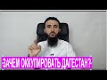 Хватит ли у чеченцев сил оккупировать  Дагестан? В Грозном избили женщин адвоката и журналистку.