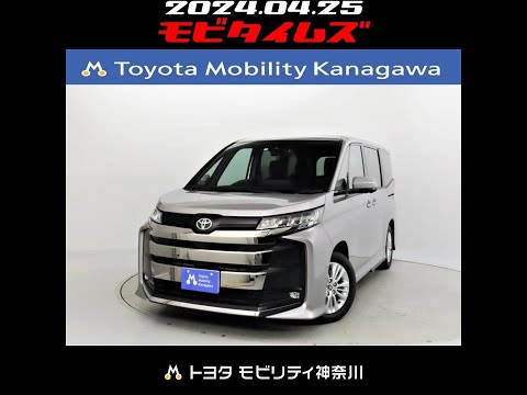 トヨタ ノア 2.0 S-G 7人乗り 元試乗車。初年度登録2022年、車検2025年2月、走行距離4,000km。総合評価５、内外装共にとてもきれいな状態です。お買い得の3,226,000円