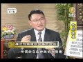 談古論今話中醫(114)：告別焦慮【健康養生中醫保健】