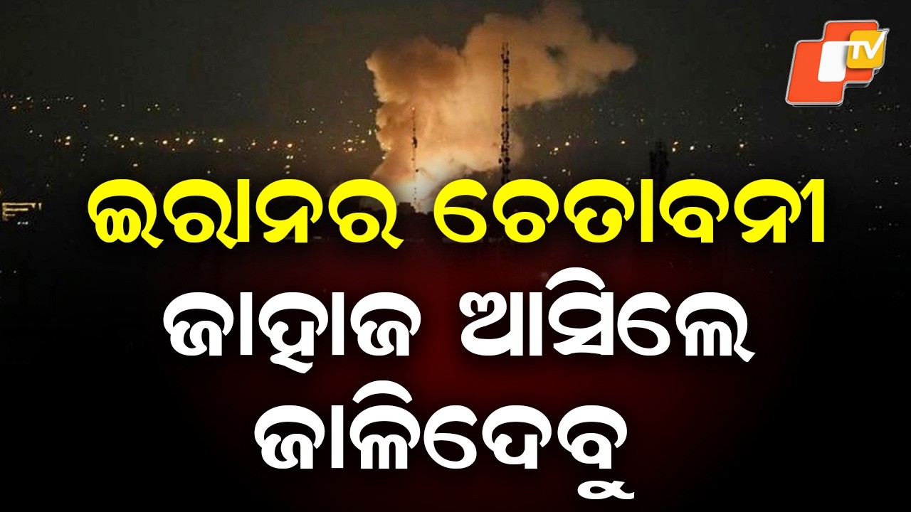 Iran Closes Strait of Hormuz, Warns of Attack on Passing Ships