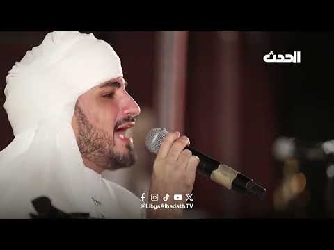 درنة سوك راح غناء خالد الزروق