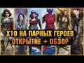 🔴Перенесенный стрим-открытие | ОБЗОРЫ С ЧАТА и  РОЗЫГРЫШИ - Raid: Shadow legends