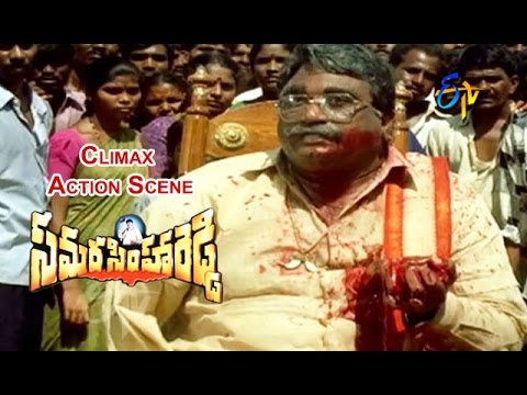 Samarasimha Reddy Telugu Movie  Climax Action Scene  Balakrishna  Simran  ETV Cinema