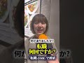 【28歳／女性／人材業界】に転職された方のリアルな「転職事情」について聞いてきました🎤
