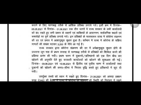 Bihar Unlock 4 Guidelines