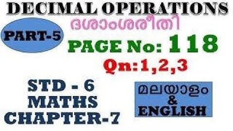 class 6 maths chapter 7 decimal operations page 118 |std 6|kerala| 6th maths page 118|AV Tech Edu