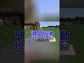不登校視聴者から修学旅行に行くべきかの悩みが来た日の配信 #マイクラ #マインクラフト