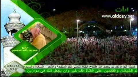 ياسر بن راشد الدوسري : ما تيسر من سورة ق