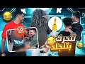 اذا تحركت بتنجلد بالقشاط ضحك مو طبيعي