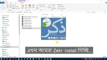 Zekr Quran Software bangla tutorial part -1 with Bangla Subtitle